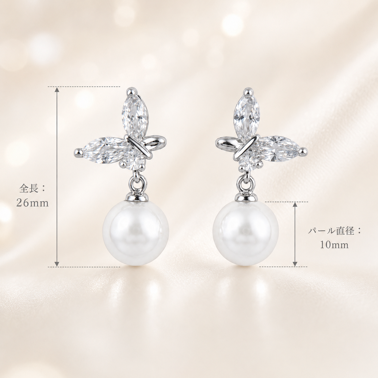 「XINXINIO」パール×ビジュー 蝶モチーフピアス S925シルバーポスト 真珠  レディース アクセサリー 淡水パール